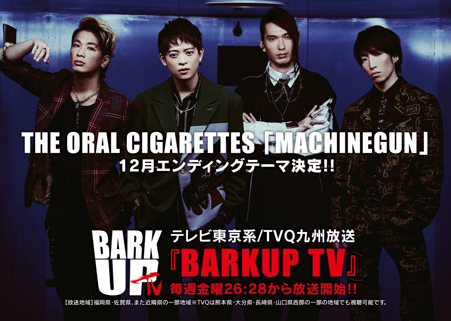 THE ORAL CIGARETTES